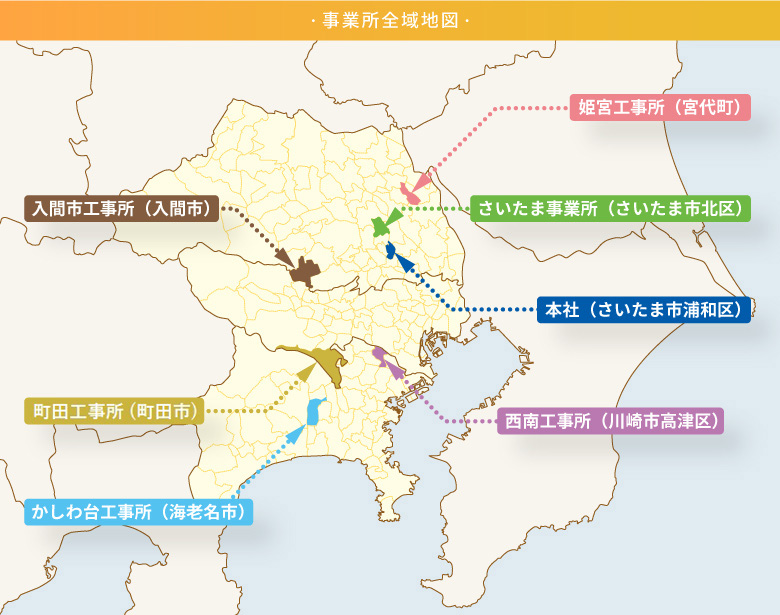 事業所全域地図
