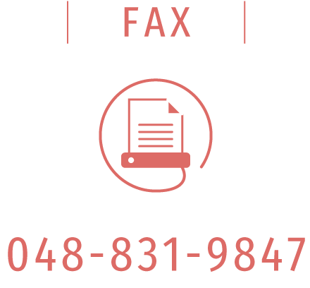 TEL 048-831-9847