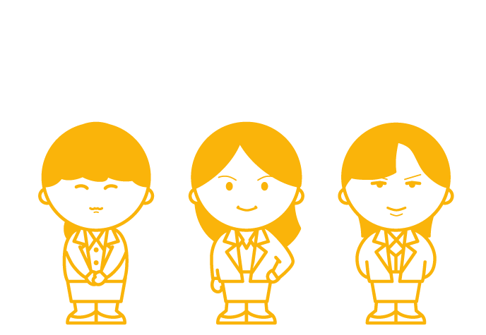 他部門も要チェック！